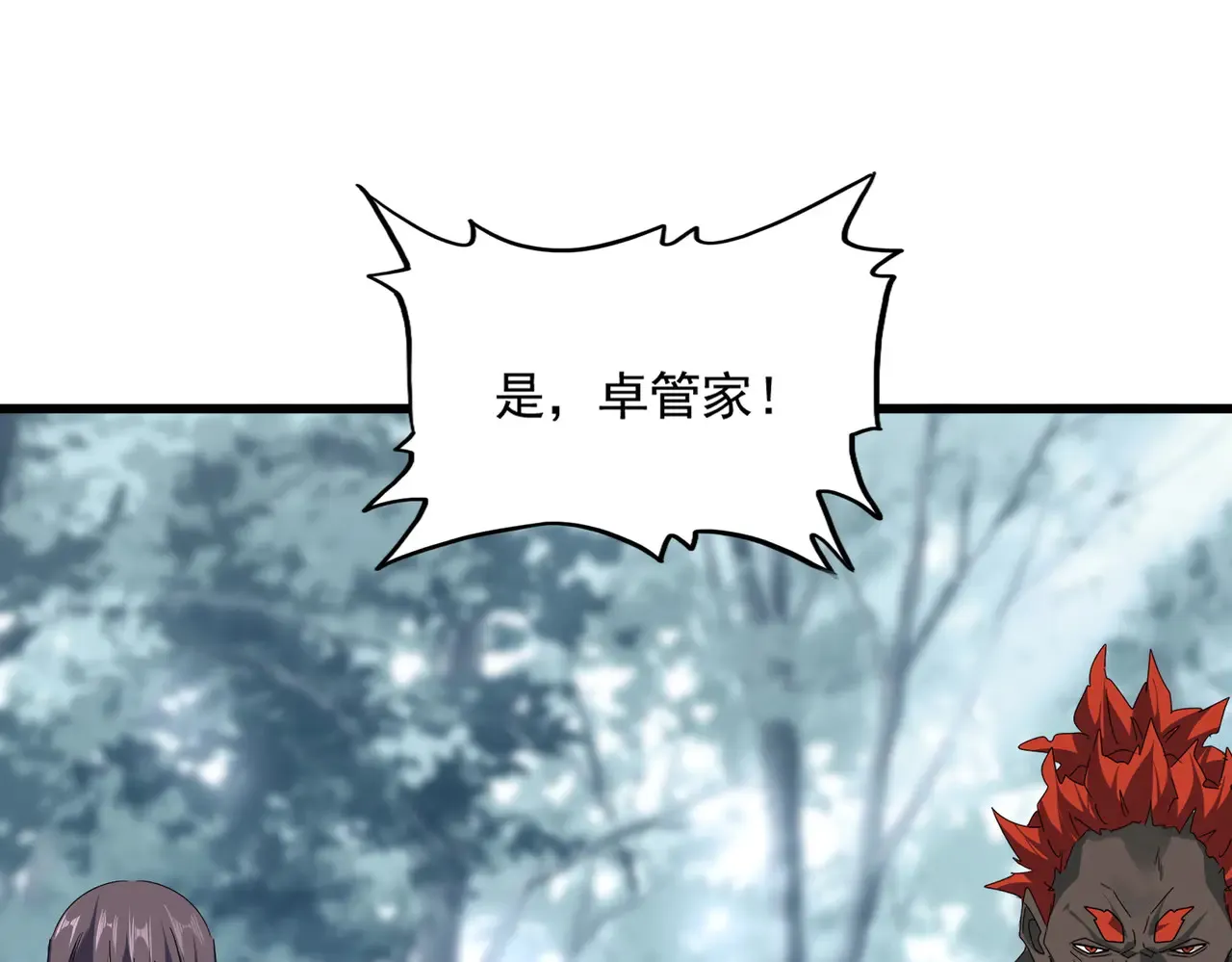第598话 通关奖励81