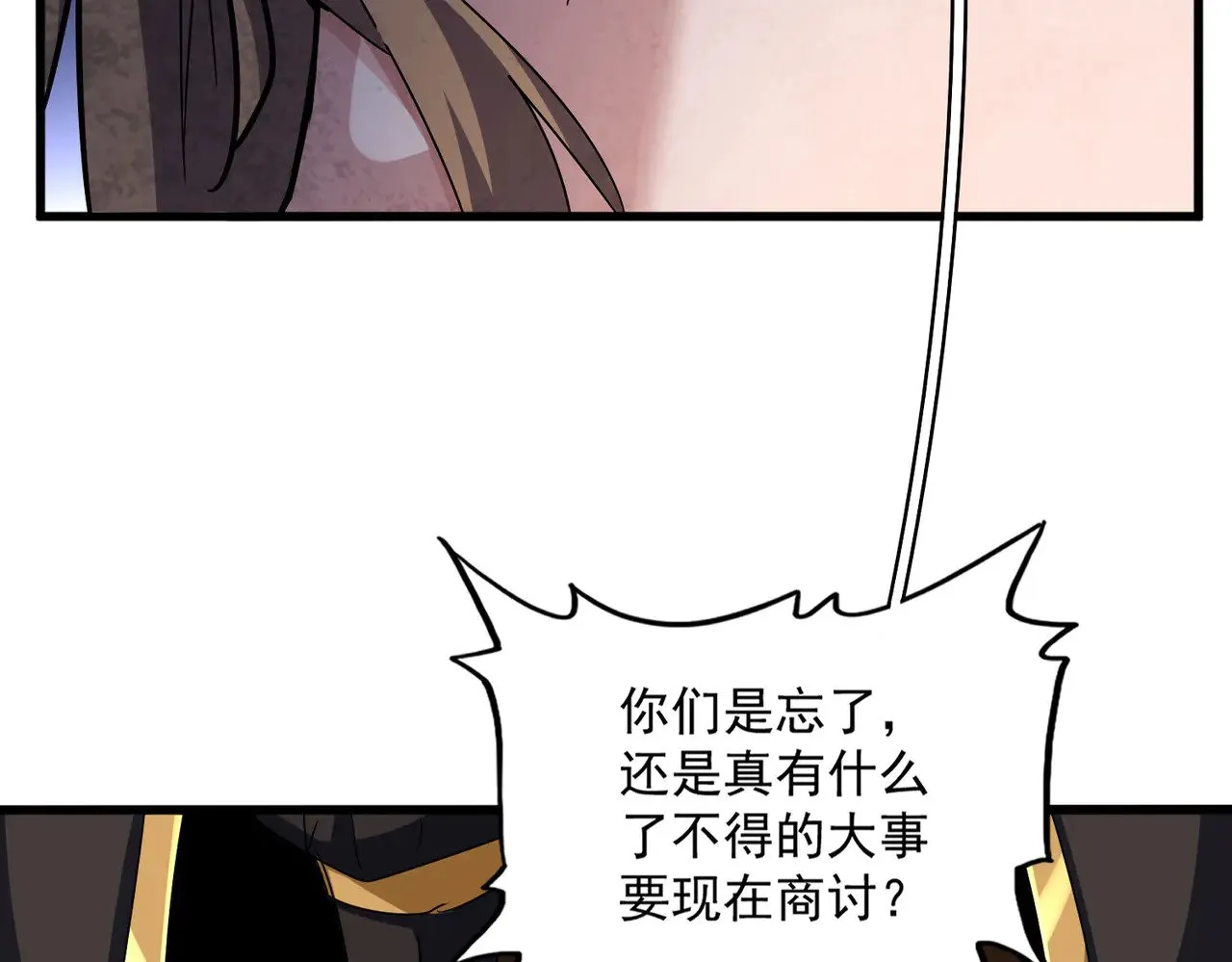 第599话 内门大震51