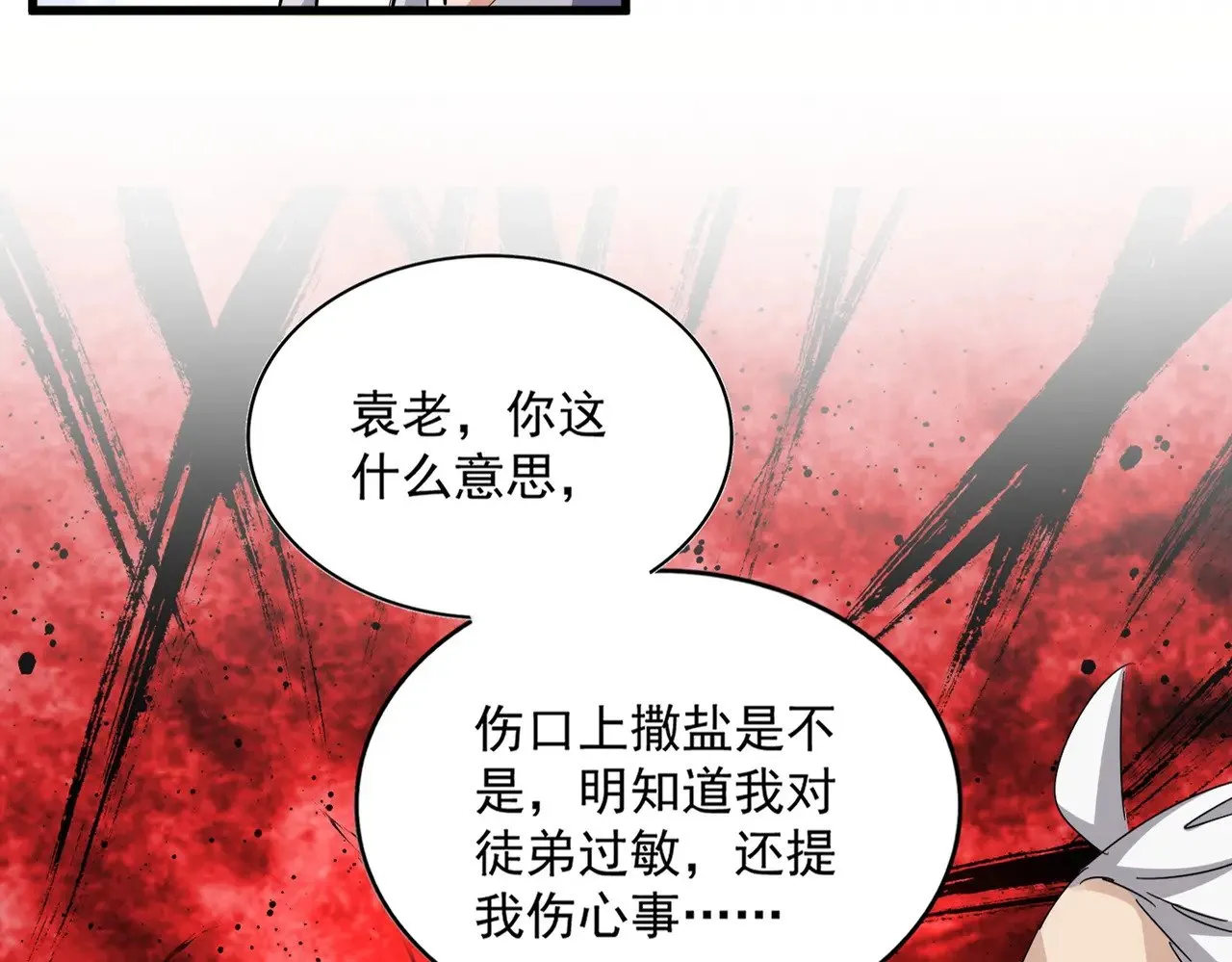 第590话 解铃还须系铃人27