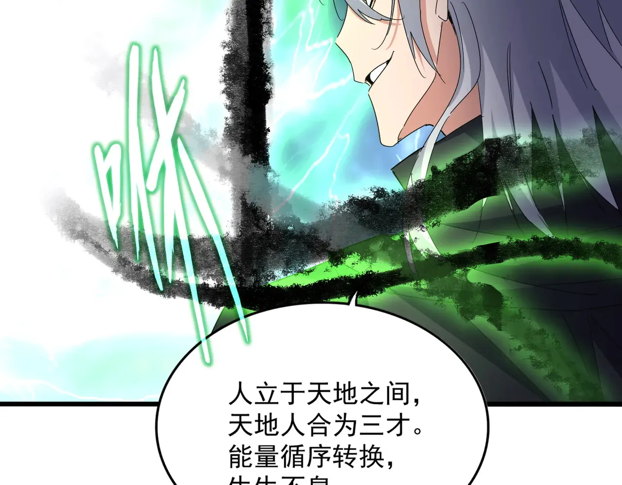 第597话 天地玄黄50