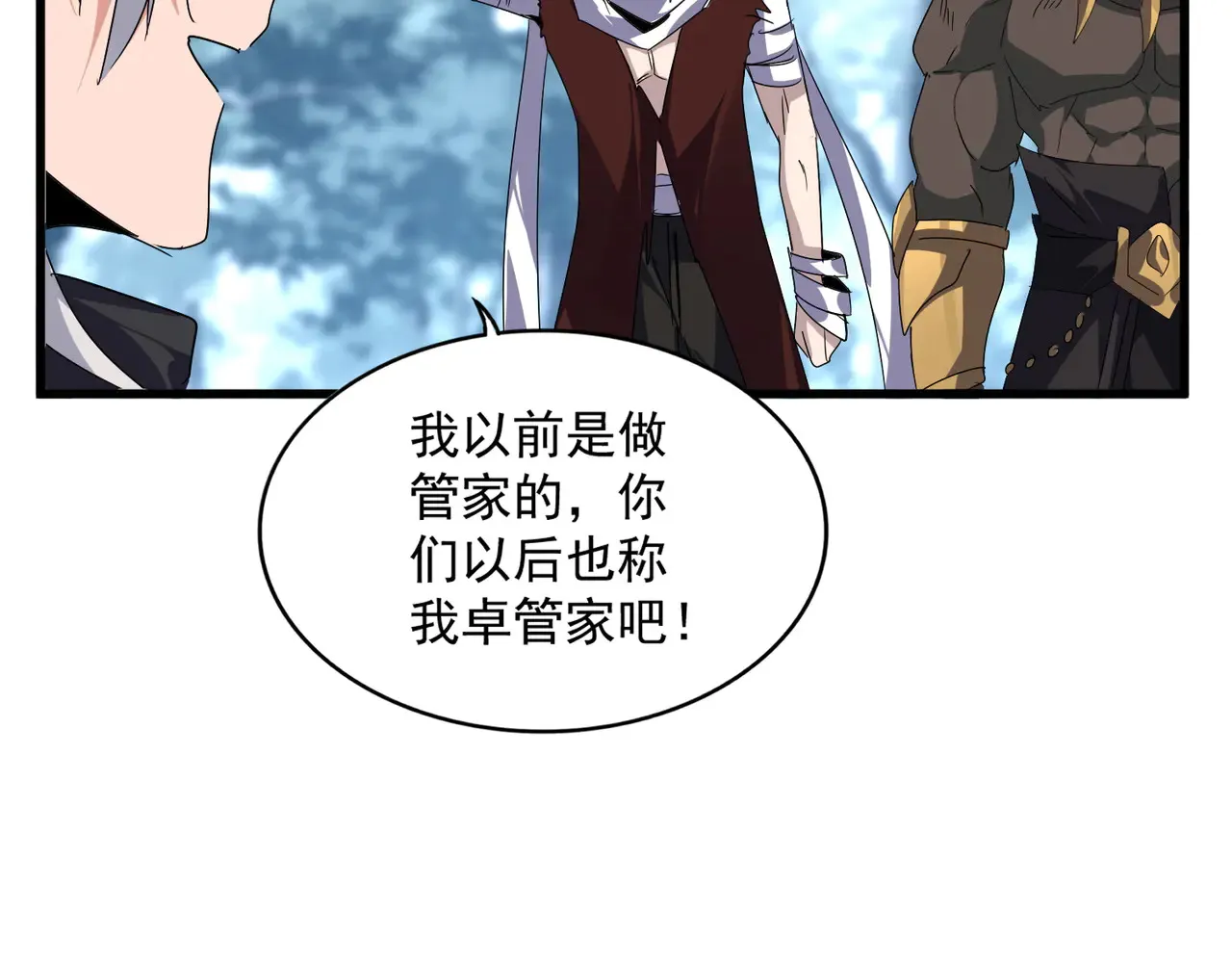 第598话 通关奖励79