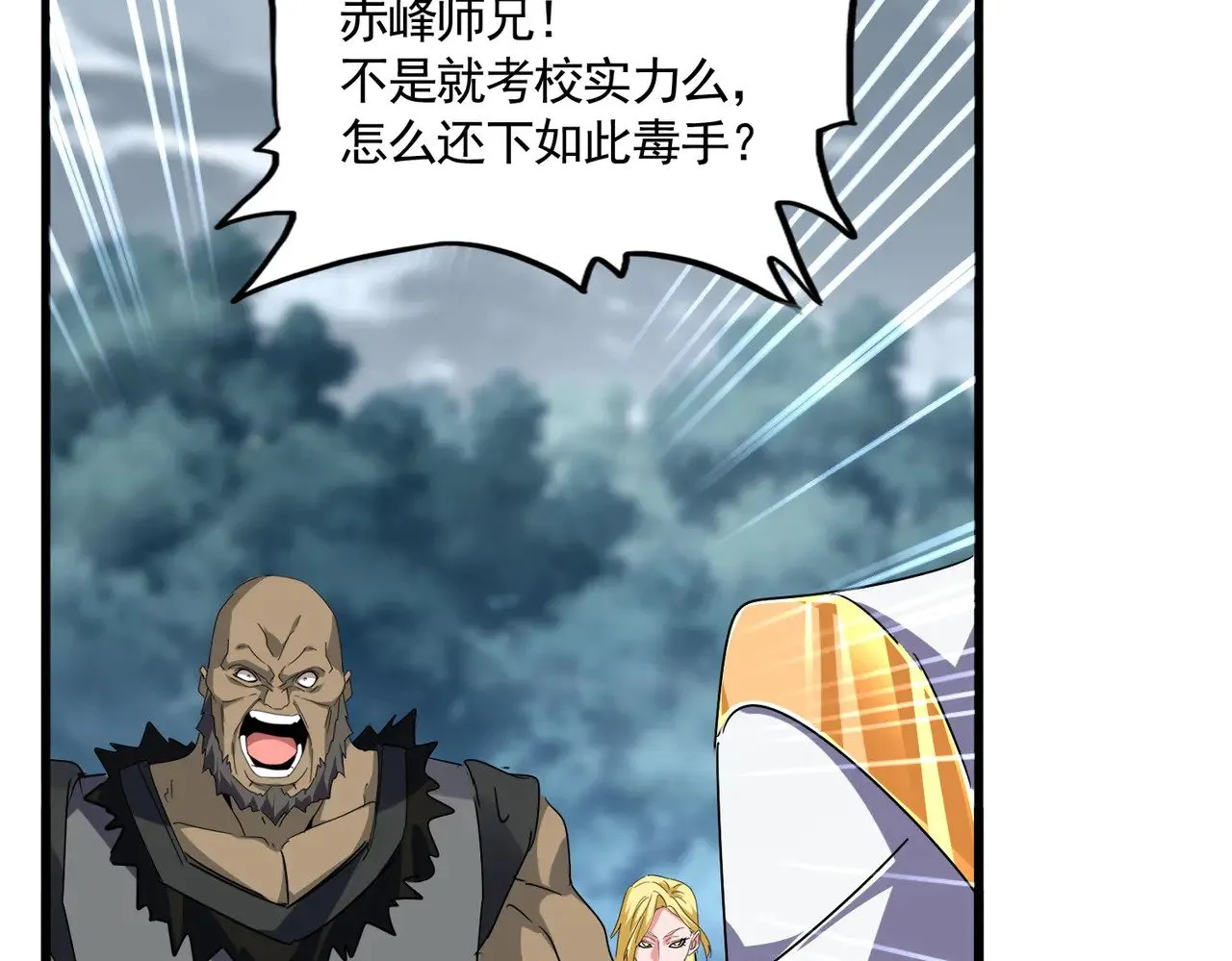 第610话 找茬35