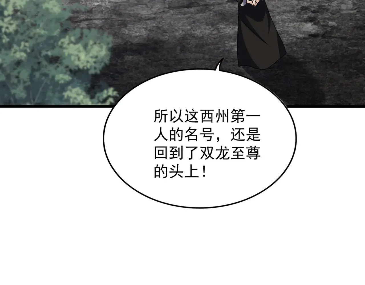 第603话 龙魂秘闻53