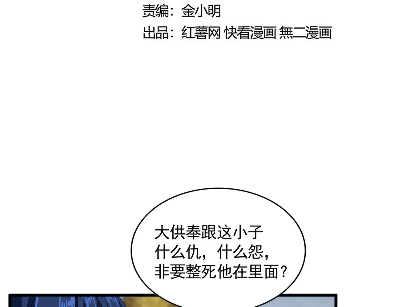第591话 所谓心境8