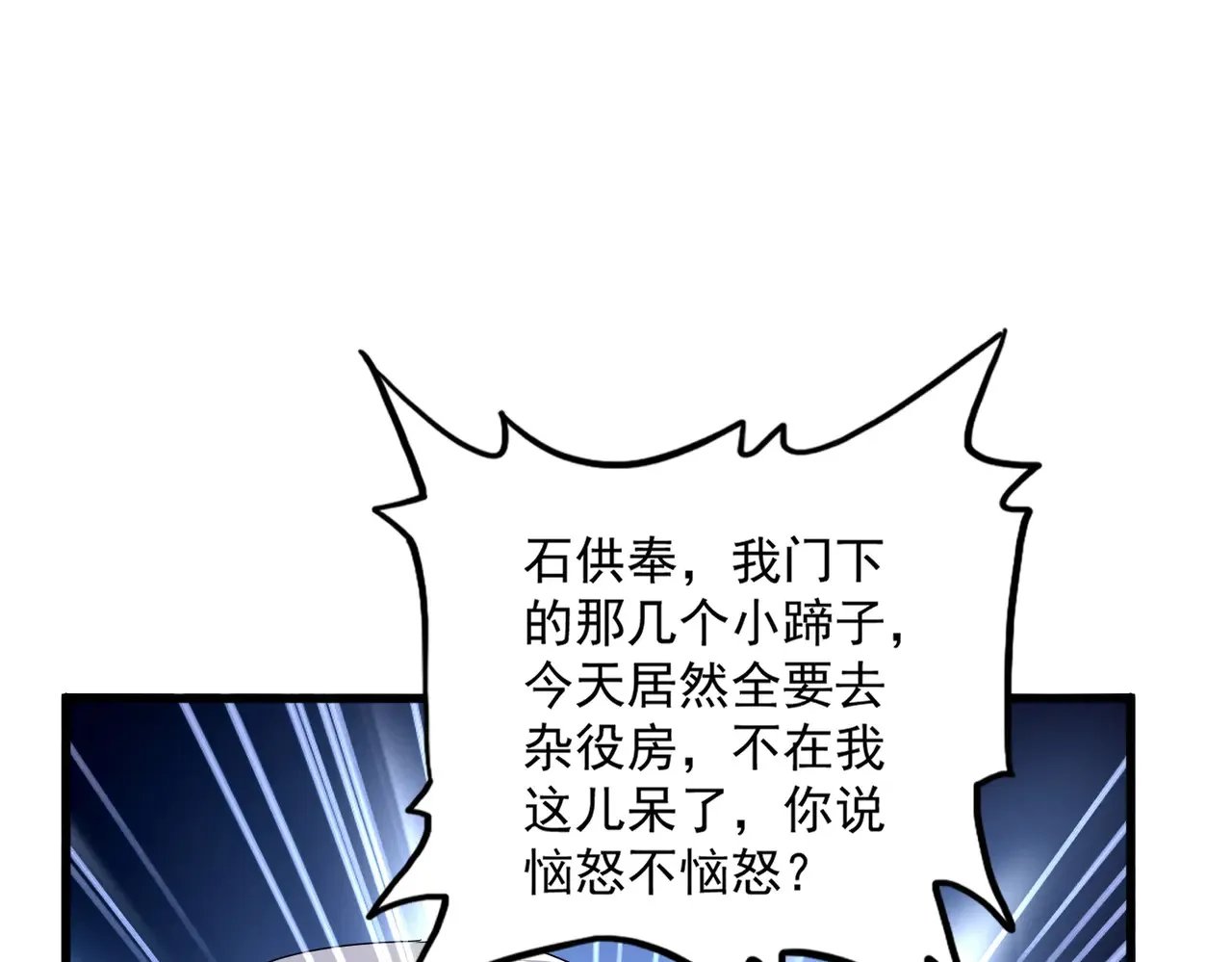 第598话 通关奖励111