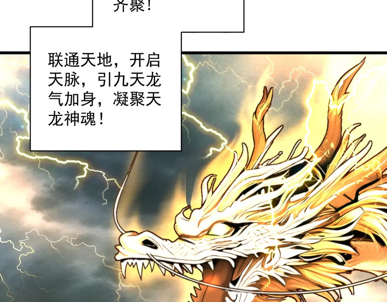 第603话 龙魂秘闻19