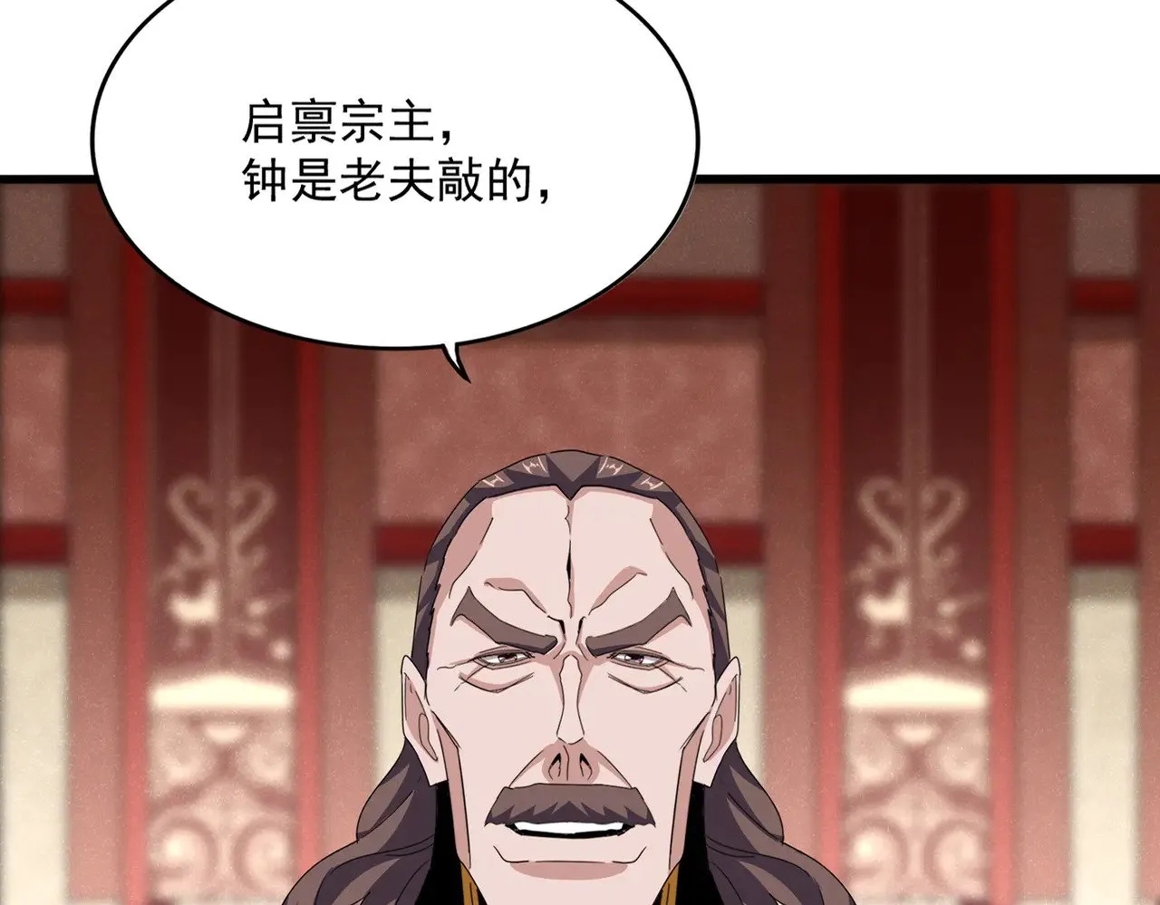第599话 内门大震53