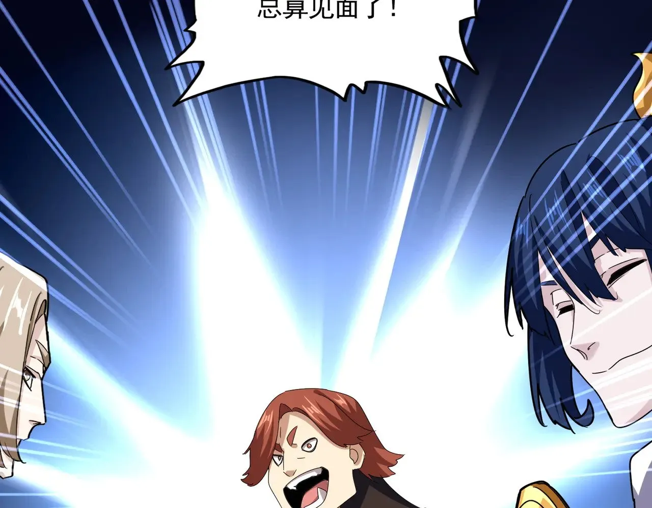 第605话 卓凡？棋子？92