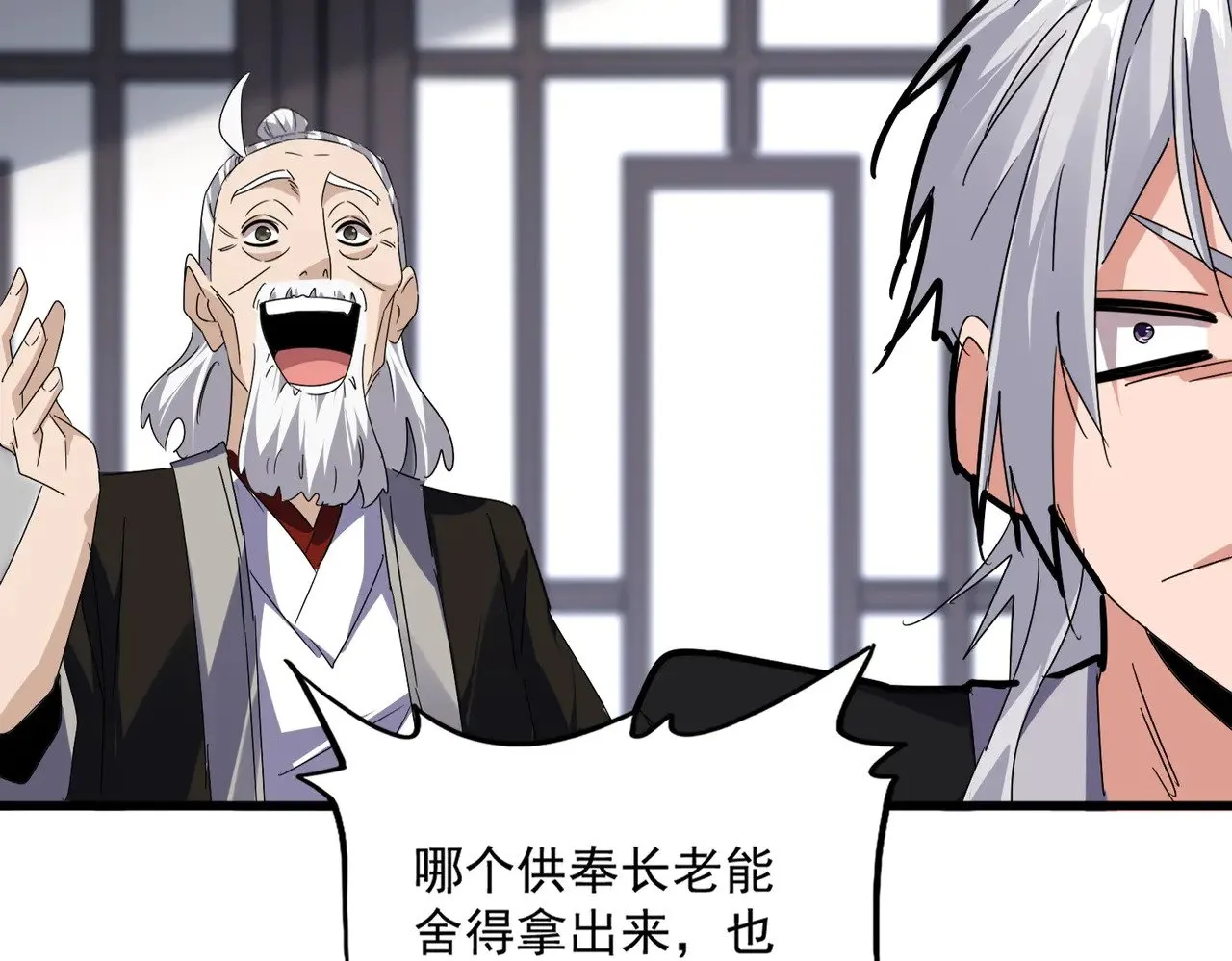 第589话 拆台还是搭台51