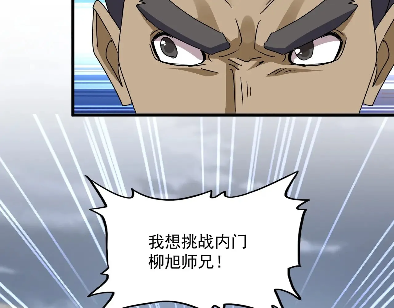 第592话 你选的吗偶像！95