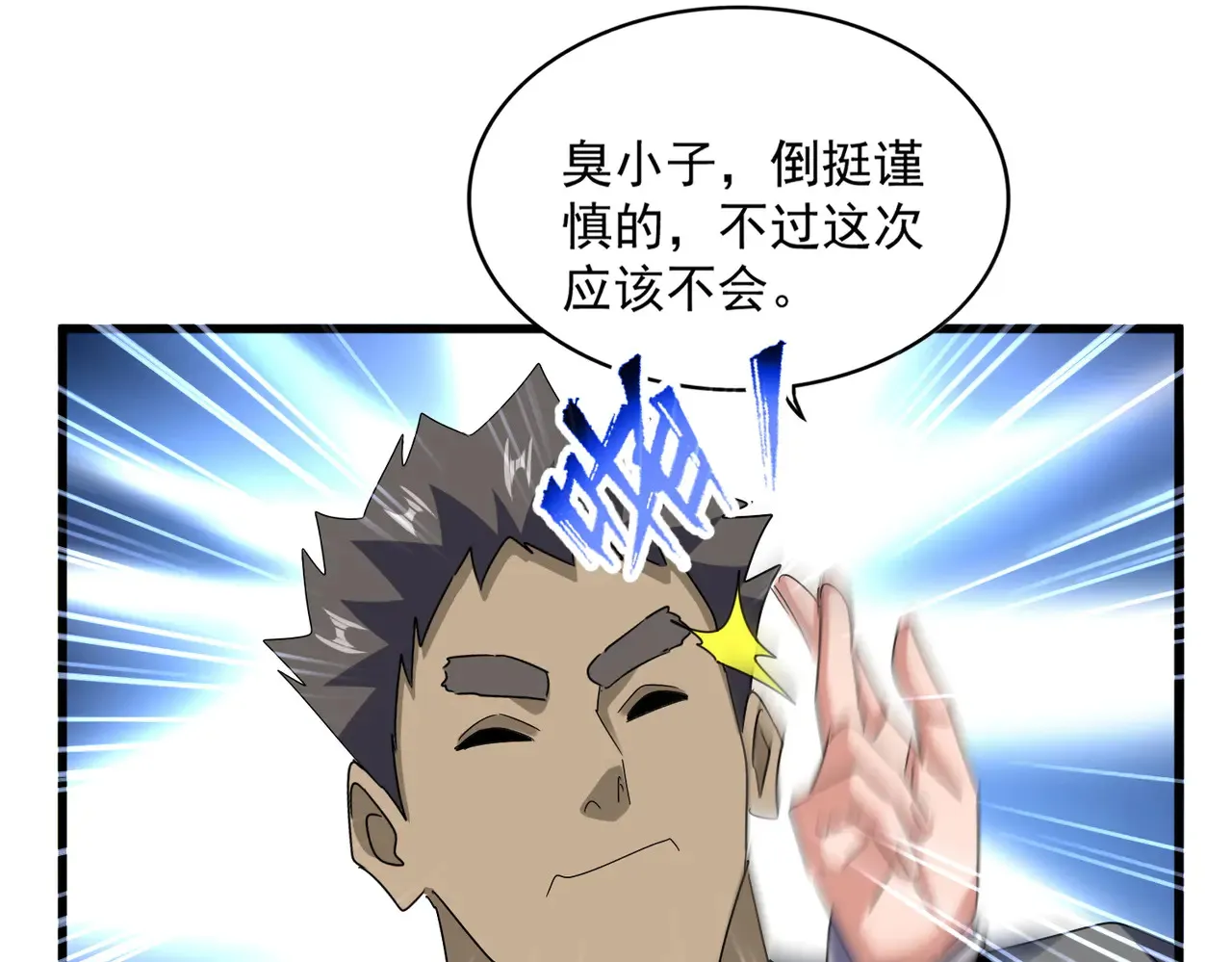 第596话 大声喊出我的名字54