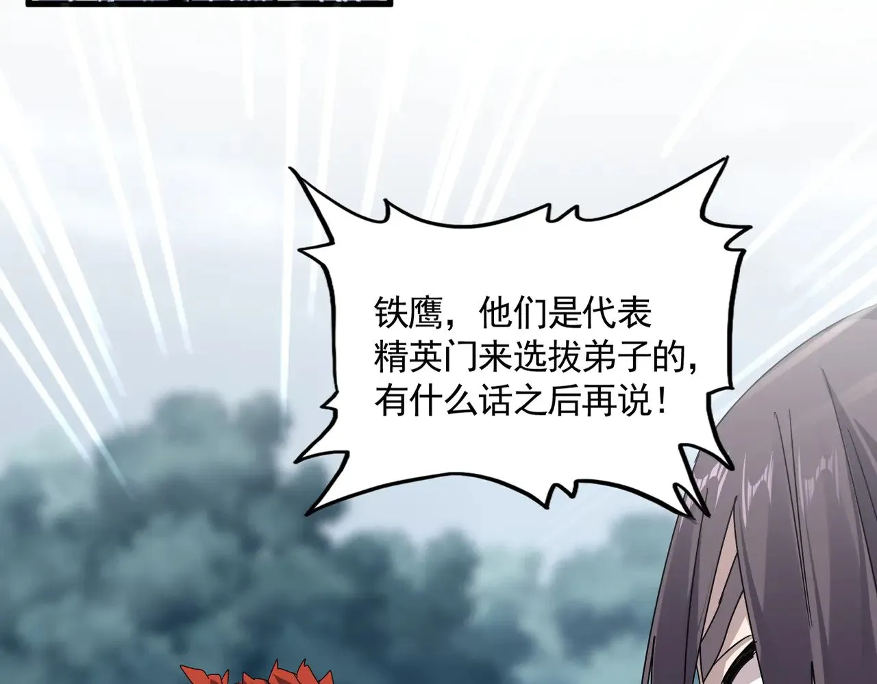 第610话 找茬16