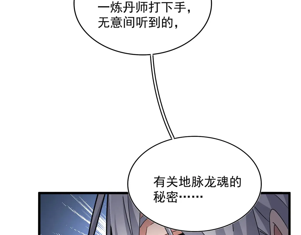 第603话 龙魂秘闻2