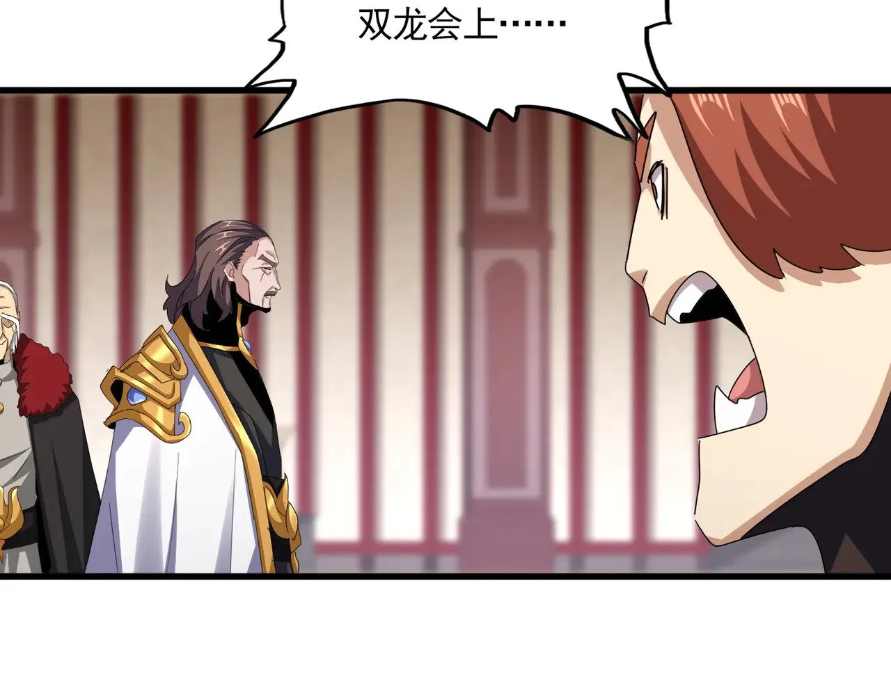 第609话 不速之客73
