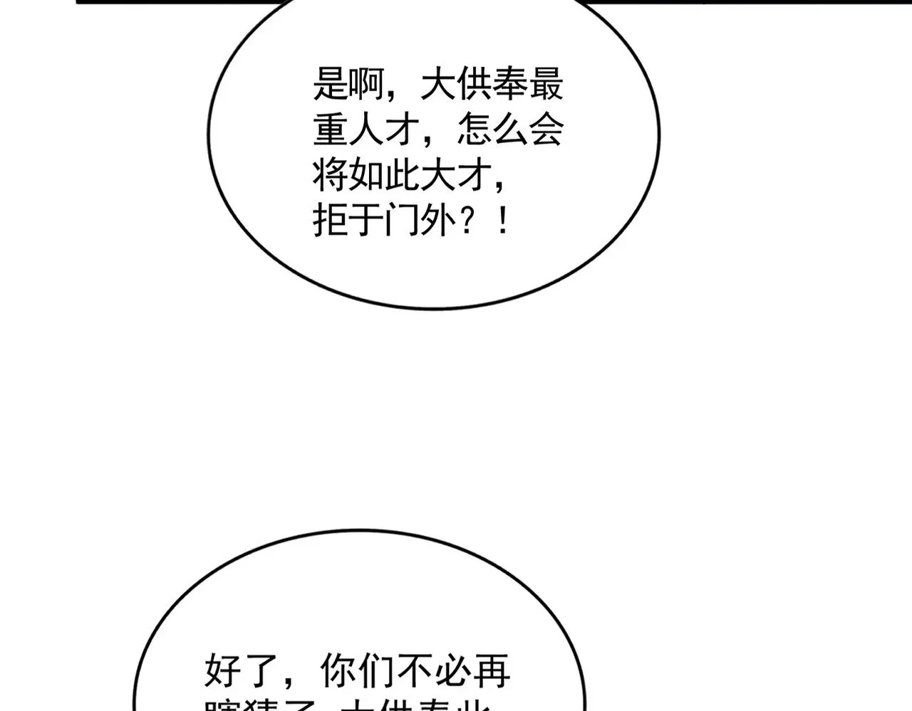 第590话 解铃还须系铃人105