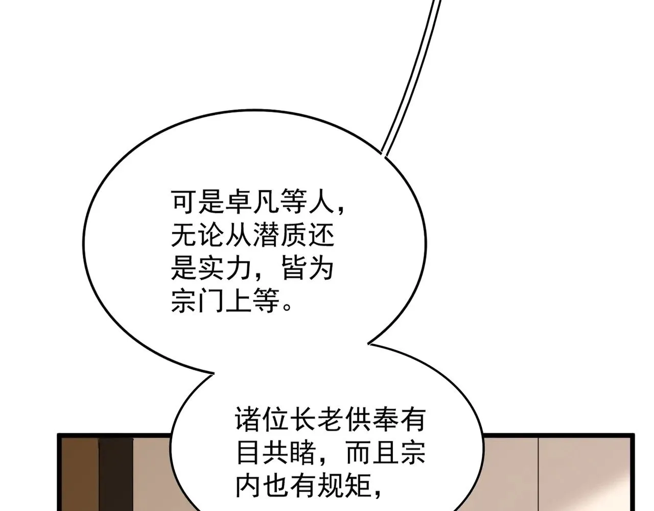 第609话 不速之客36