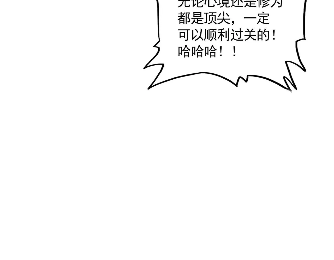 第608话 守护卓凡97
