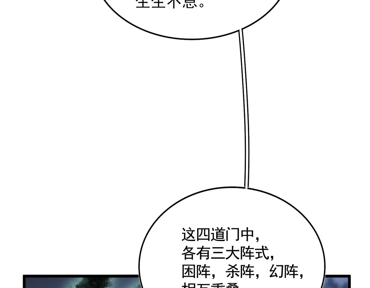 第597话 天地玄黄51