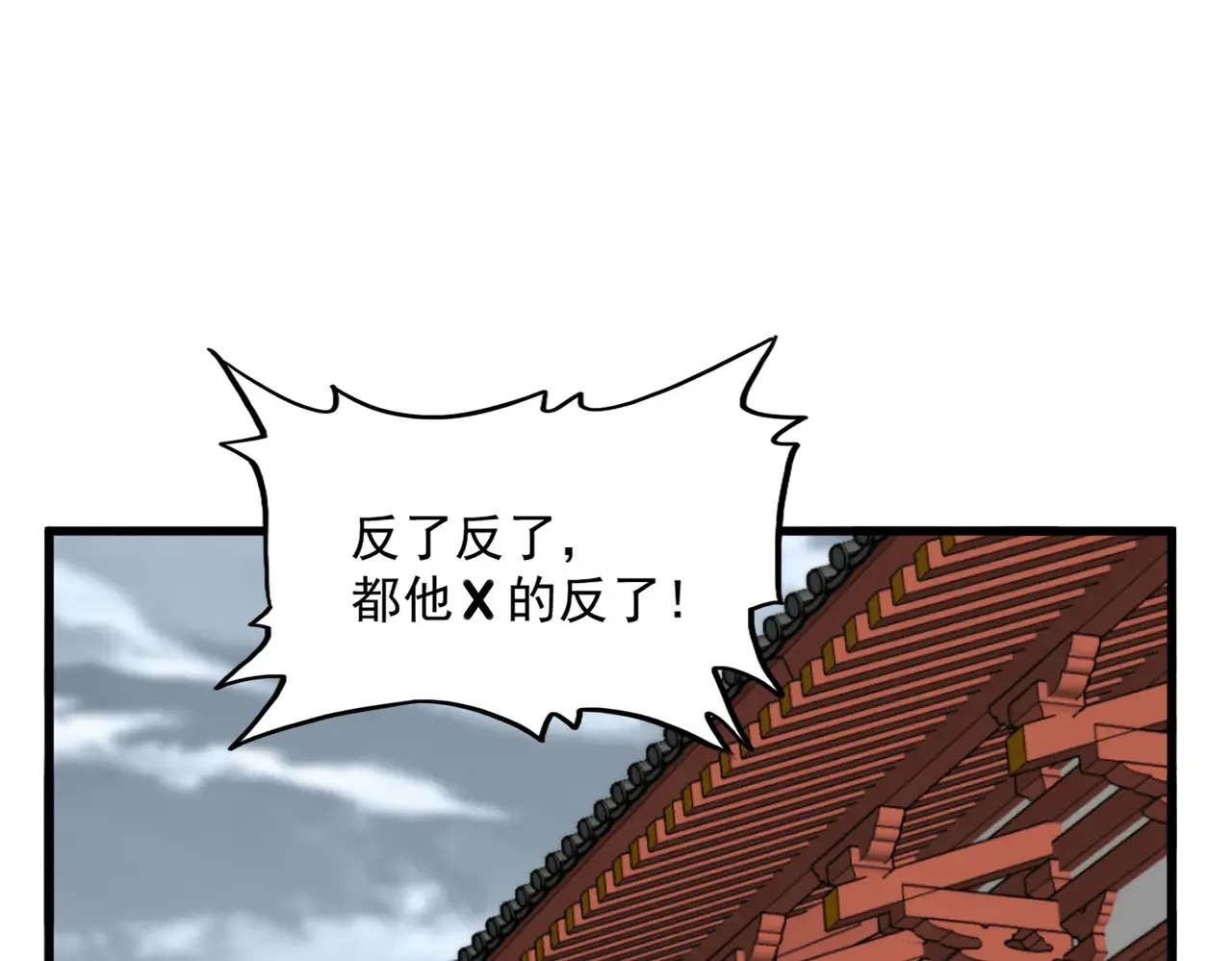 第598话 通关奖励108