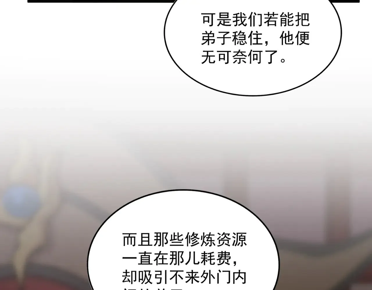 第600话 杀鸡儆猴31