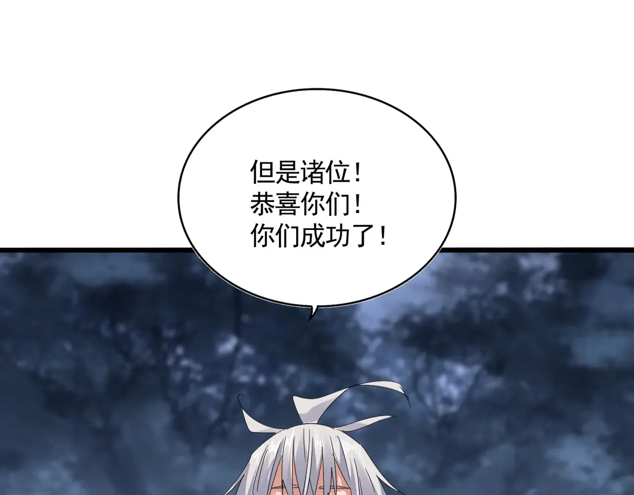 第598话 通关奖励92