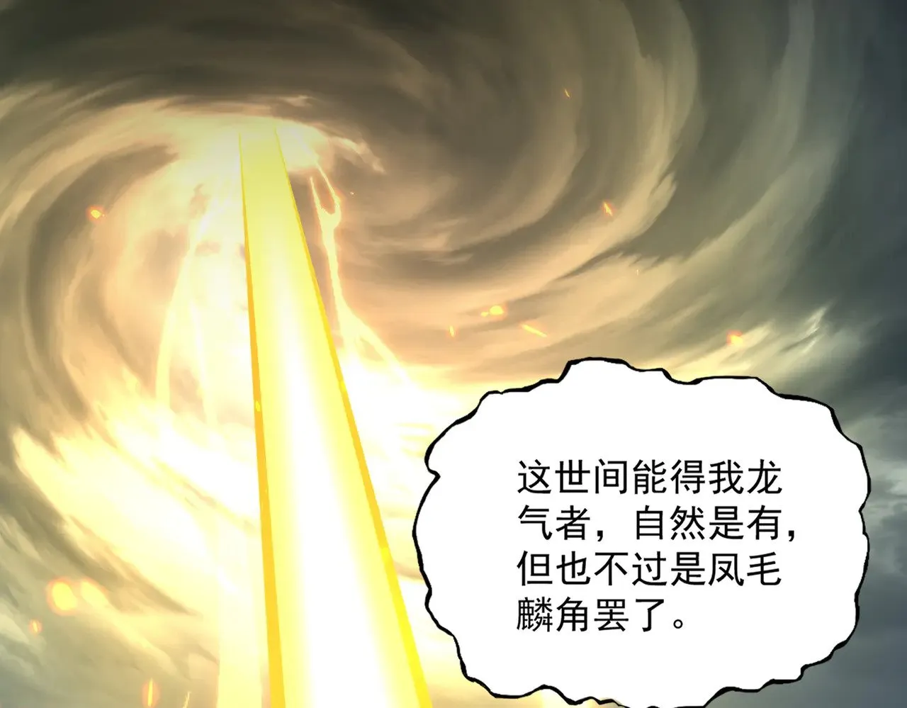 第608话 守护卓凡8