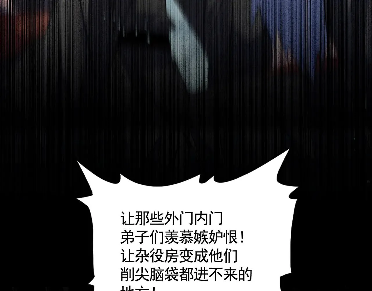 第595话 外门第一高手46