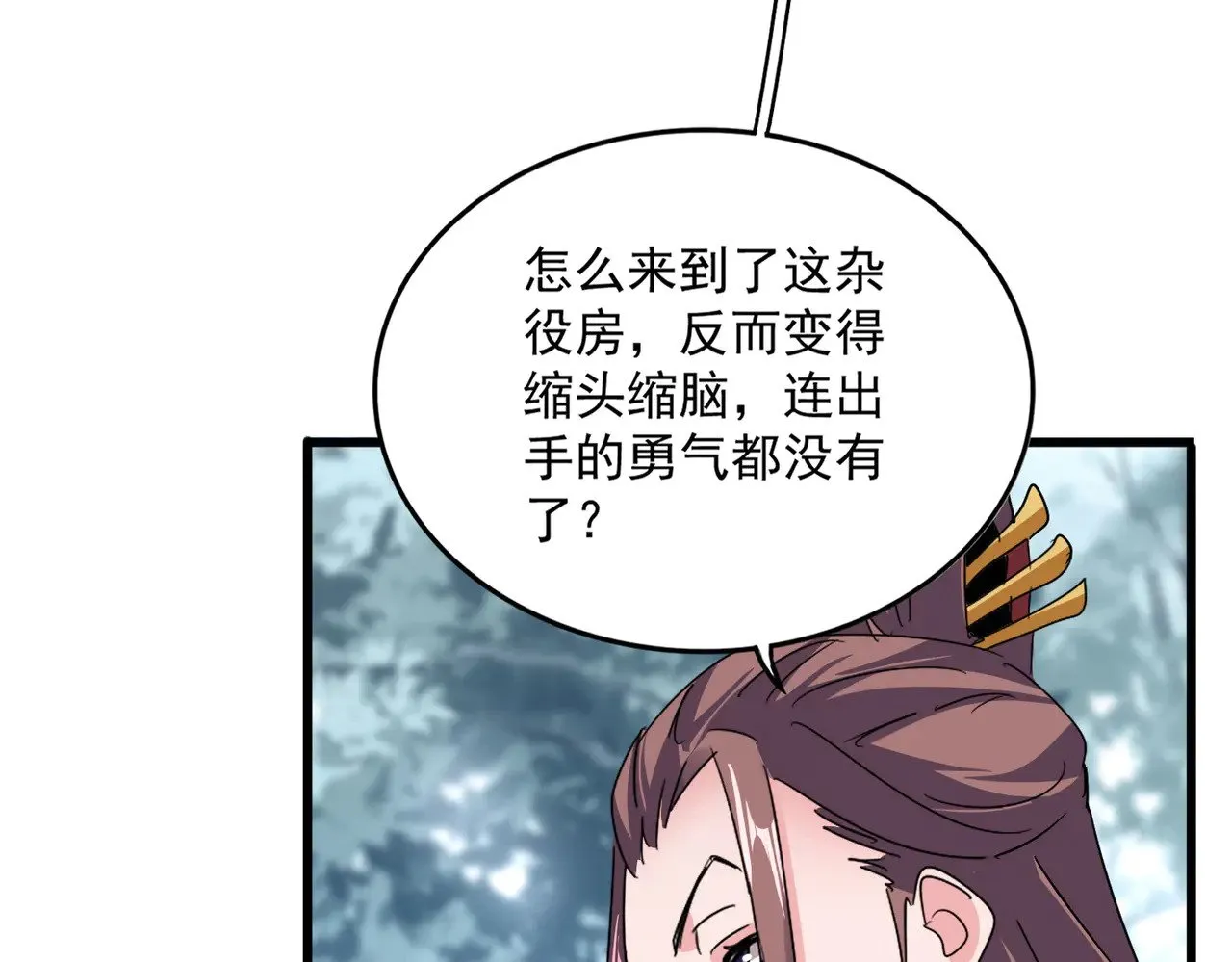 第610话 找茬44