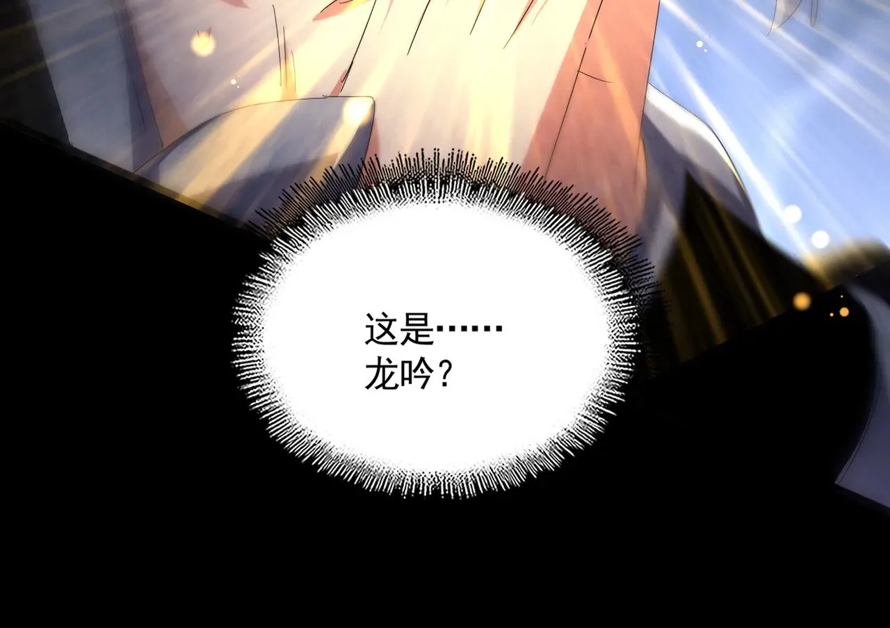 第607话 第十条龙魂88
