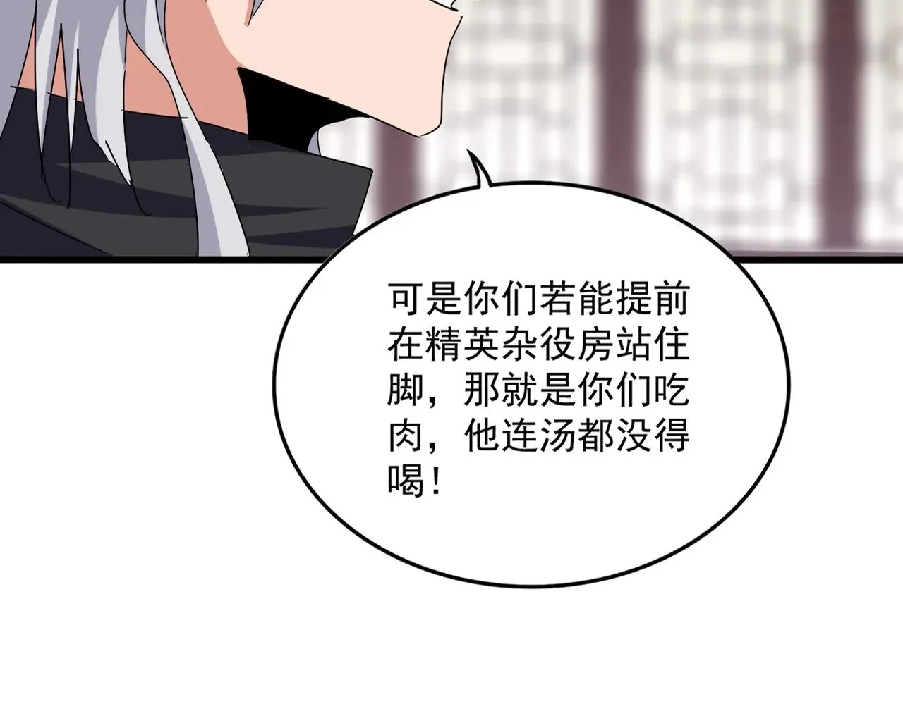 第602话 欢迎加入17