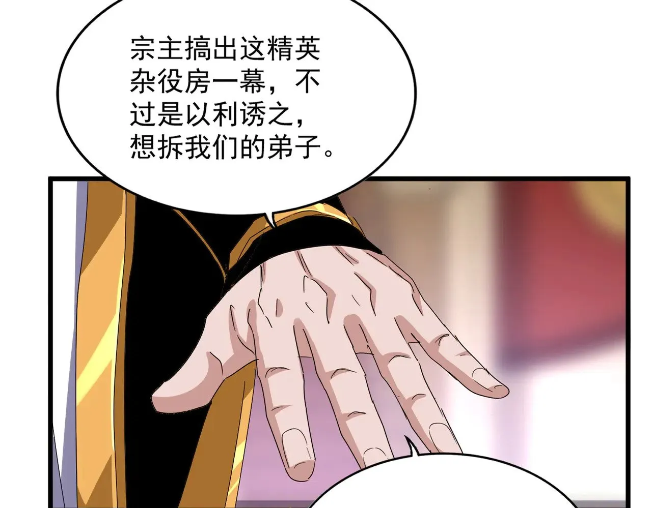 第600话 杀鸡儆猴30