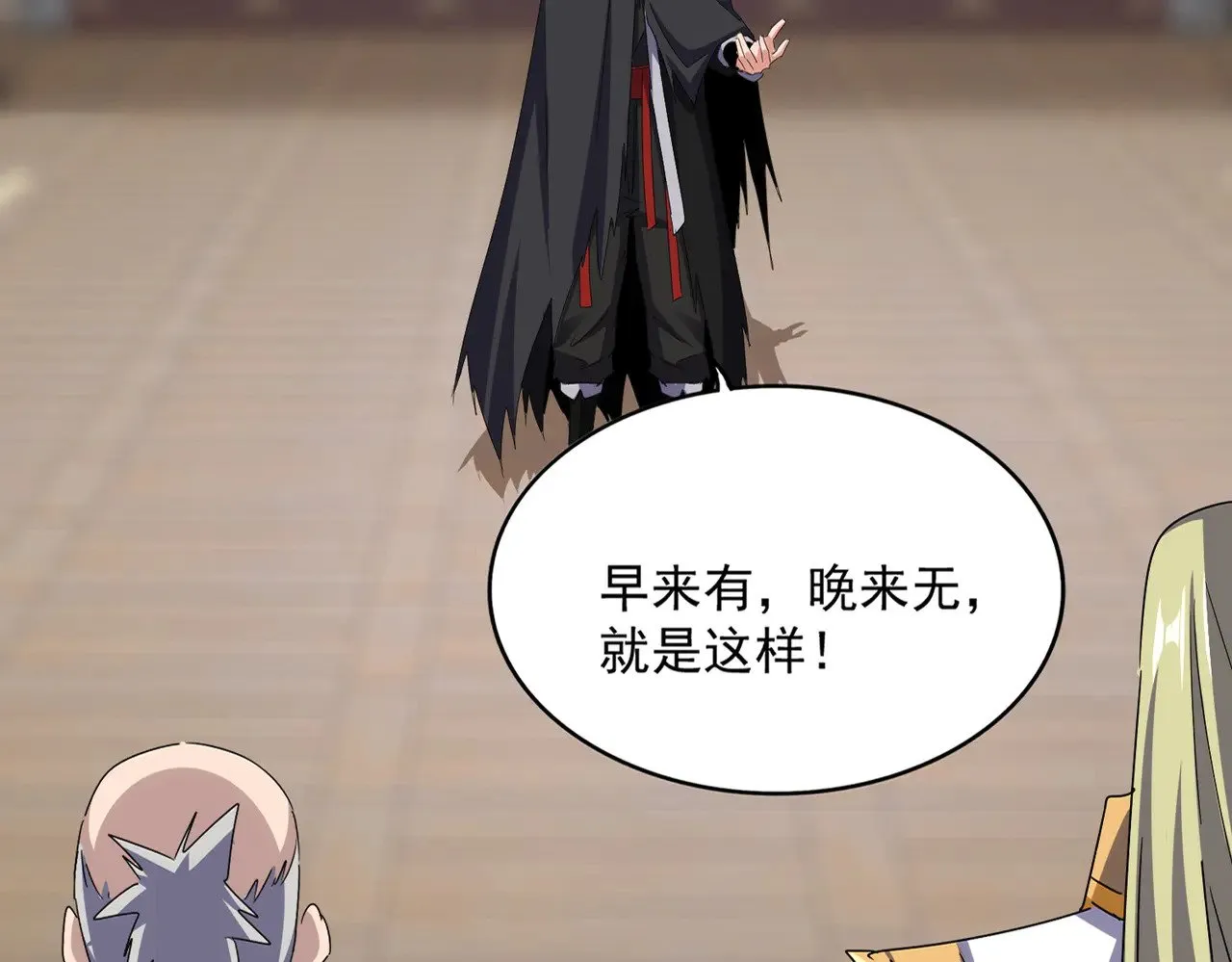 第602话 欢迎加入19