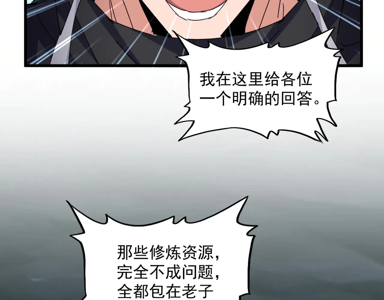 第596话 大声喊出我的名字79