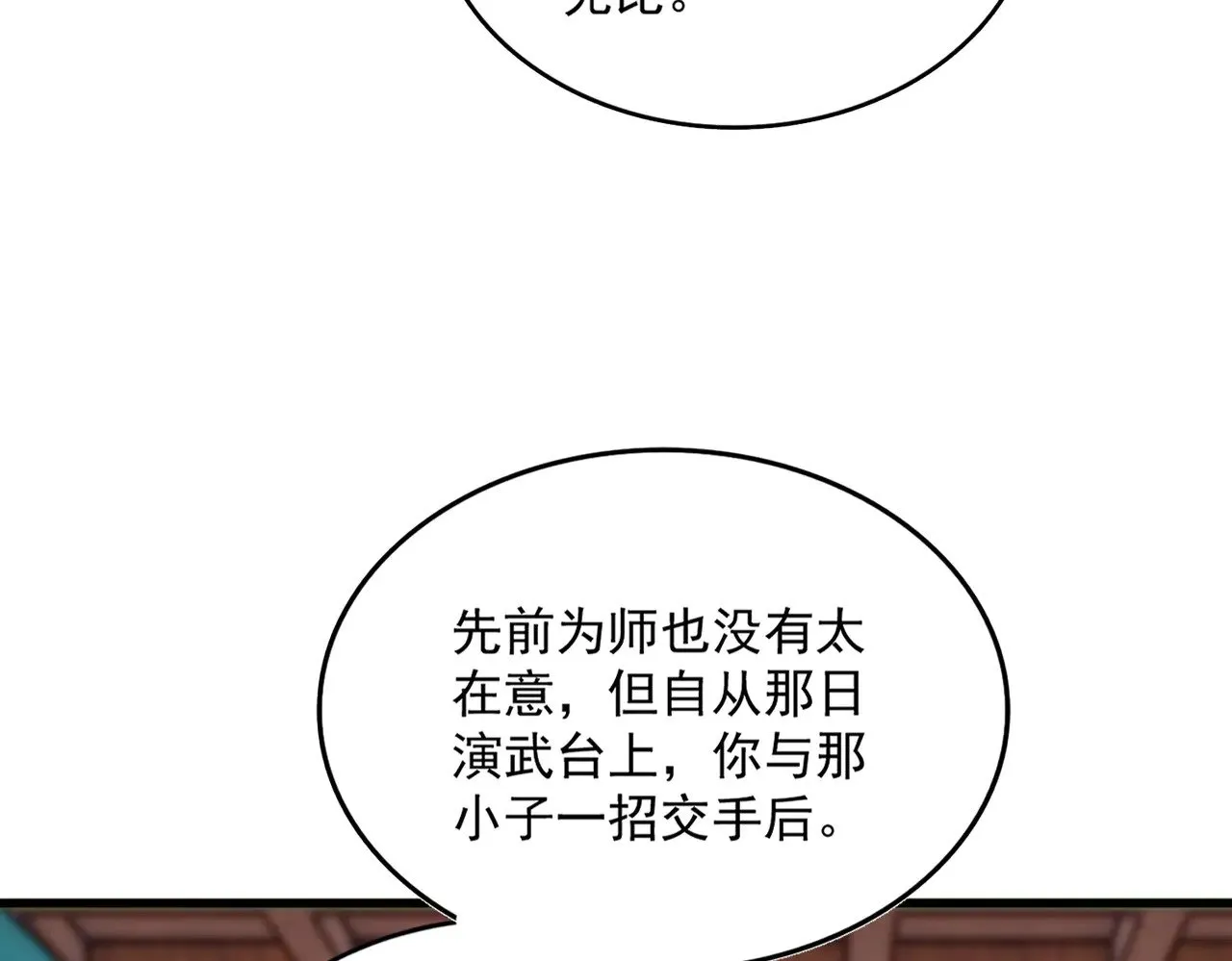 第591话 所谓心境49