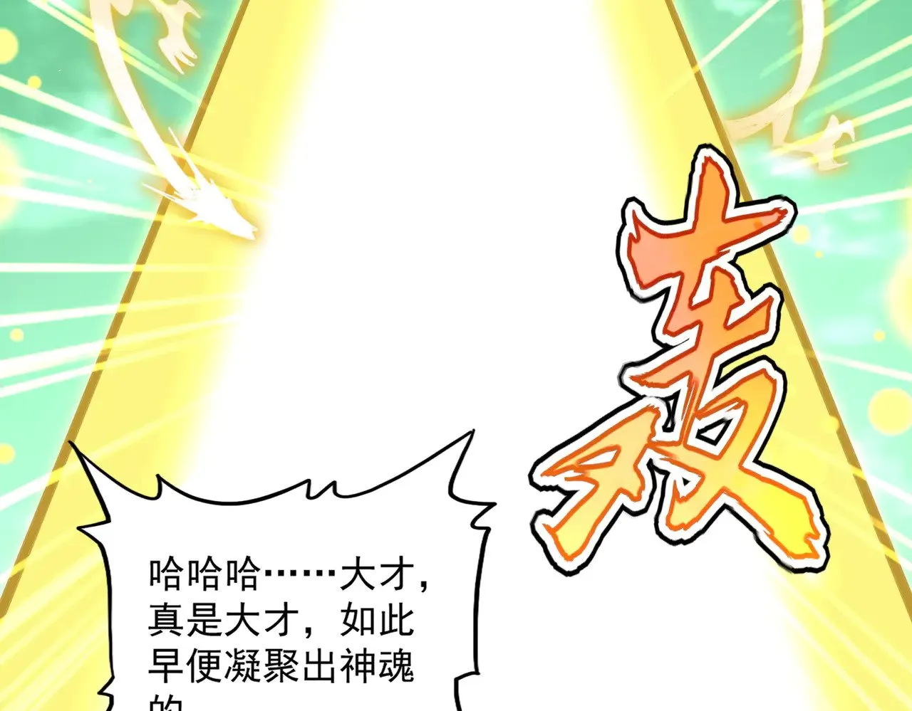 第608话 守护卓凡85