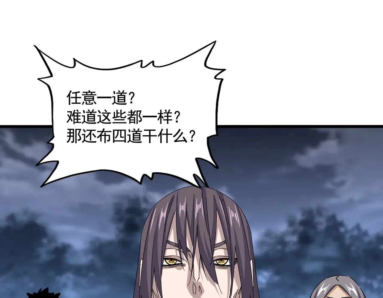 第597话 天地玄黄55