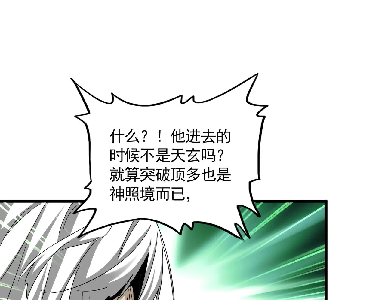 第608话 守护卓凡57