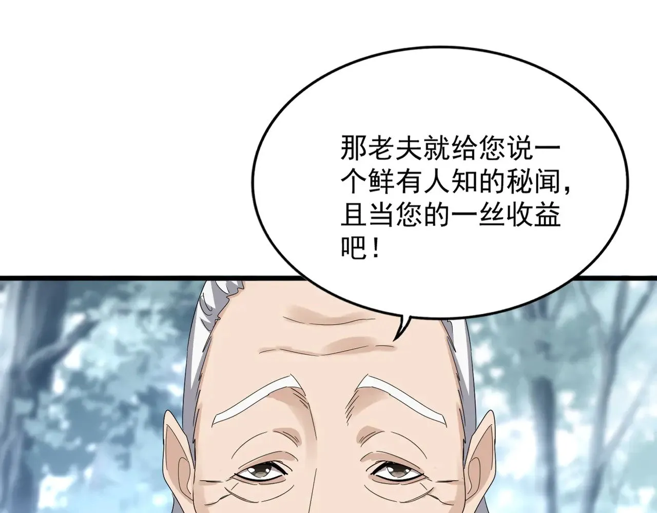 第603话 龙魂秘闻0