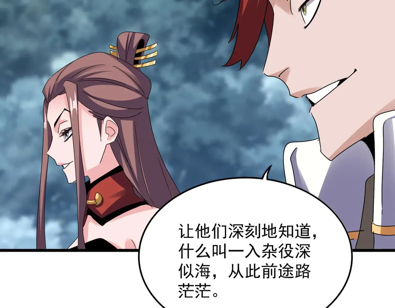第609话 不速之客86