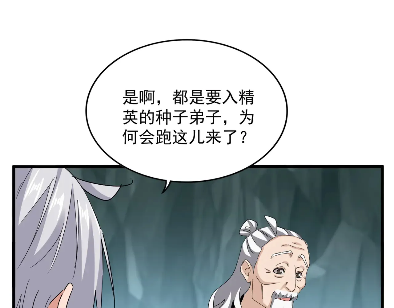 第596话 大声喊出我的名字19