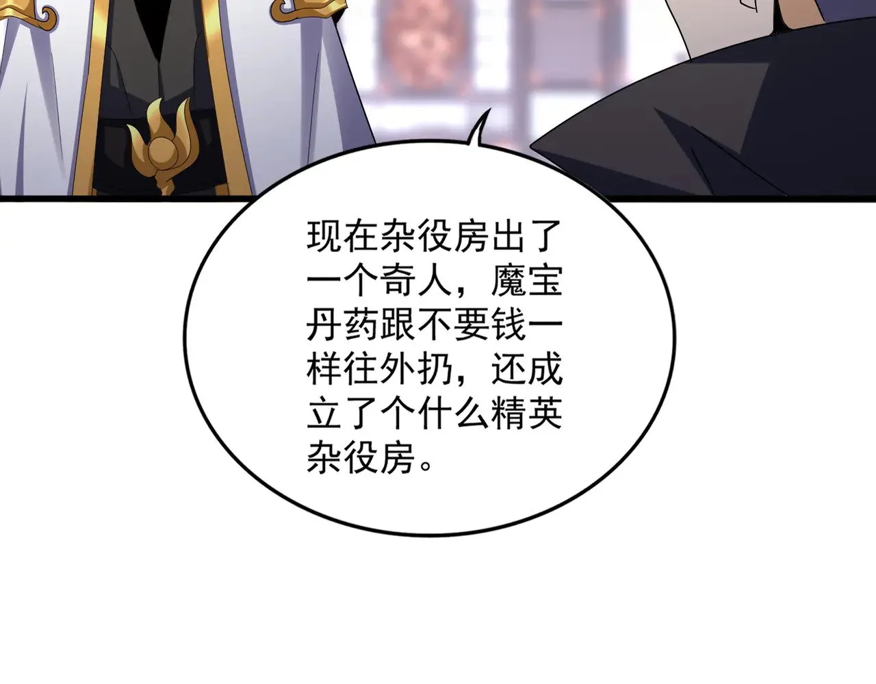 第599话 内门大震21
