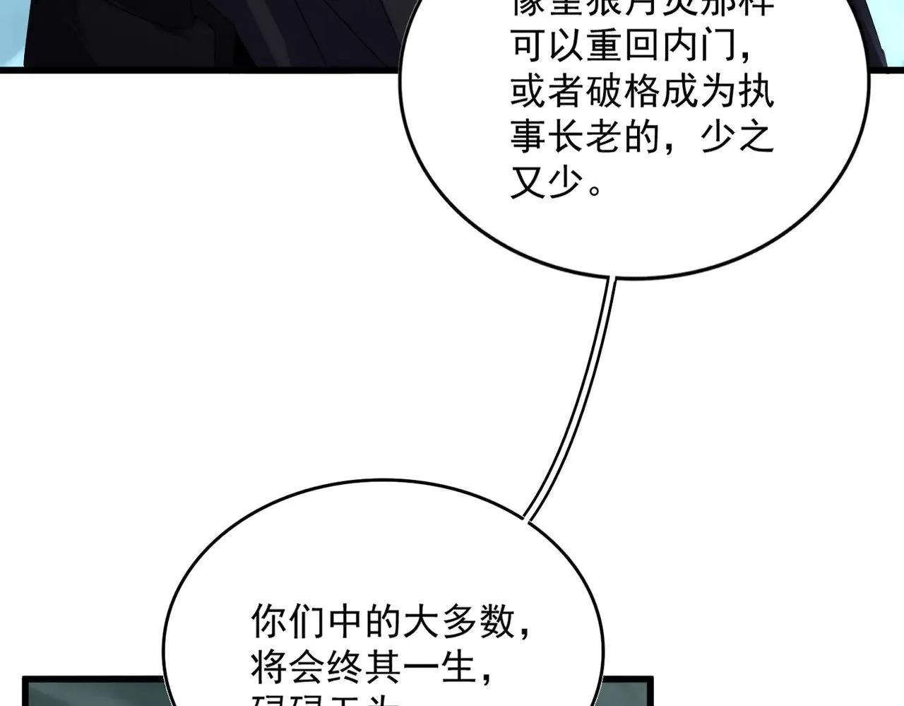 第595话 外门第一高手14