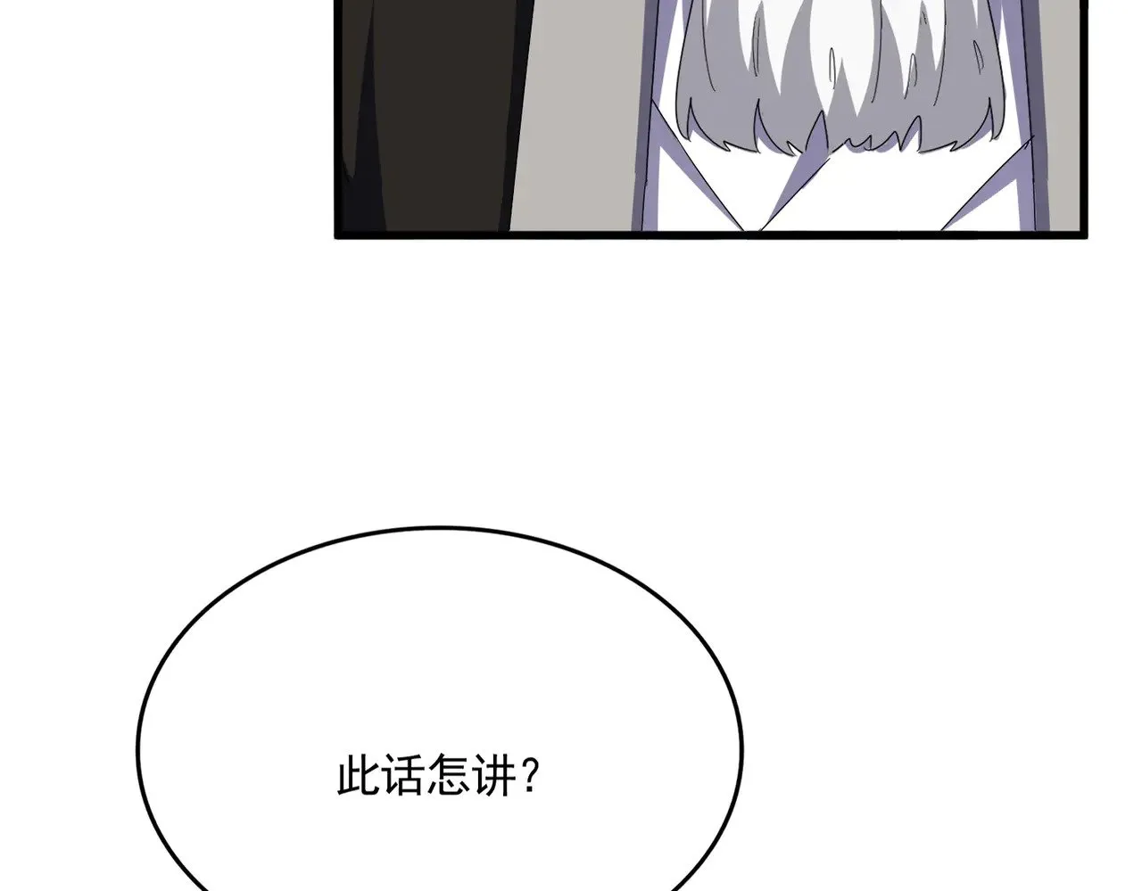 第603话 龙魂秘闻14