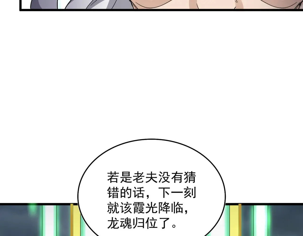 第608话 守护卓凡60