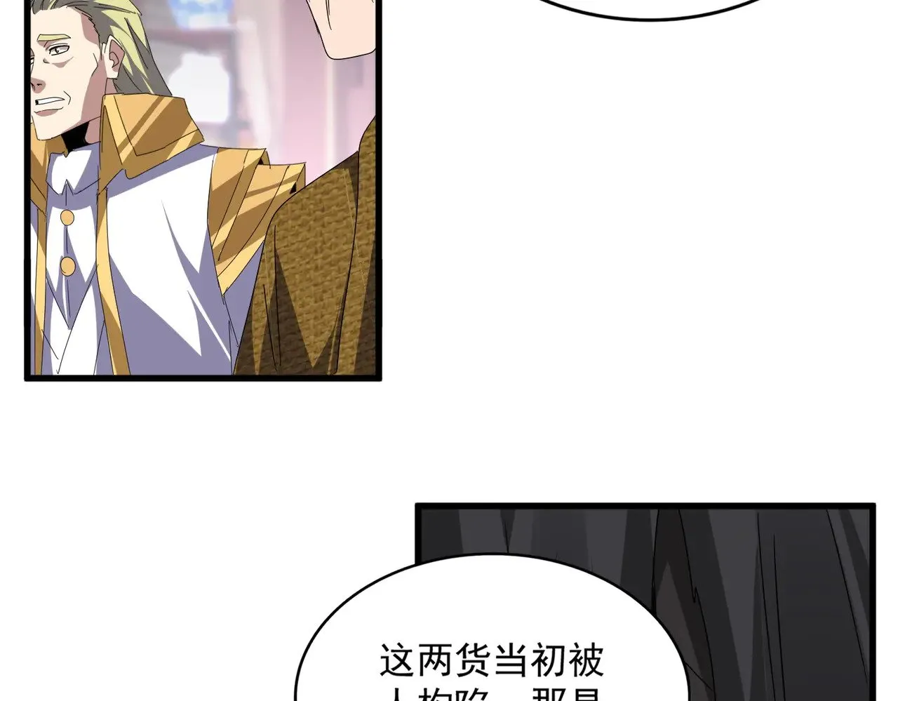 第601话 绿毛龟60