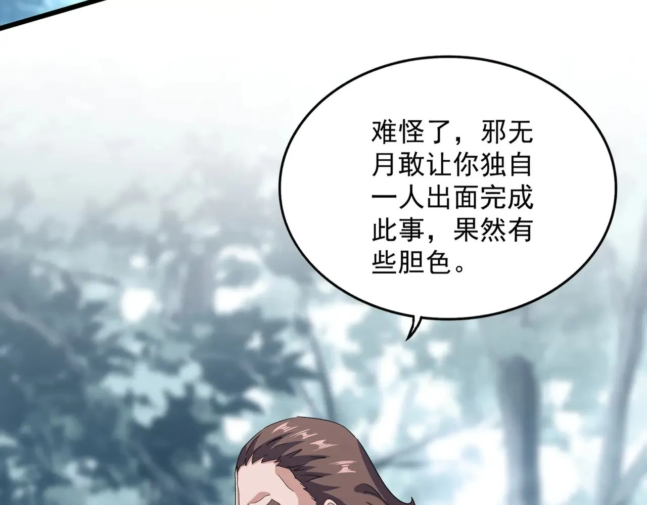 第605话 卓凡？棋子？52