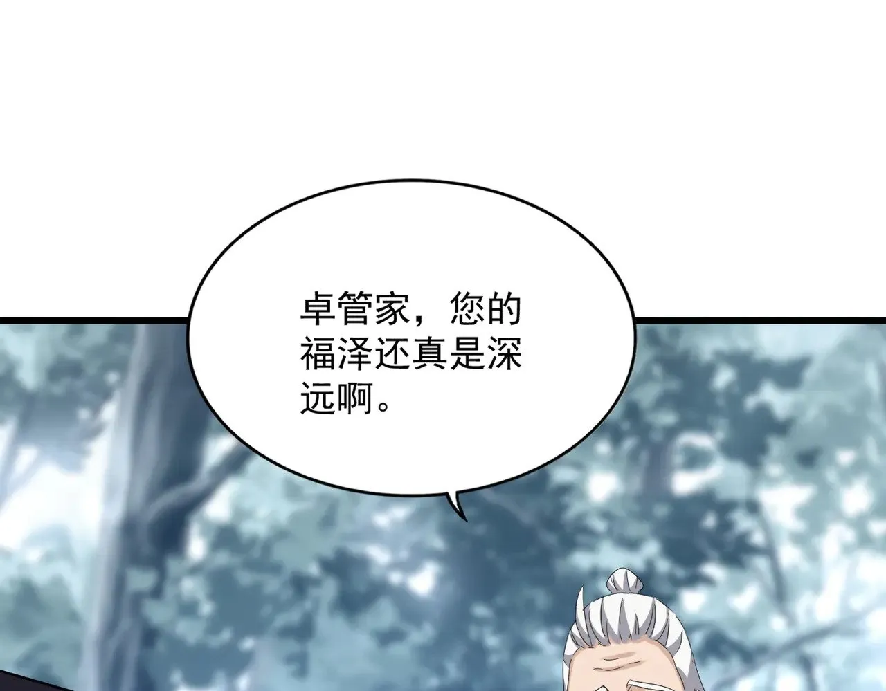 第603话 龙魂秘闻80