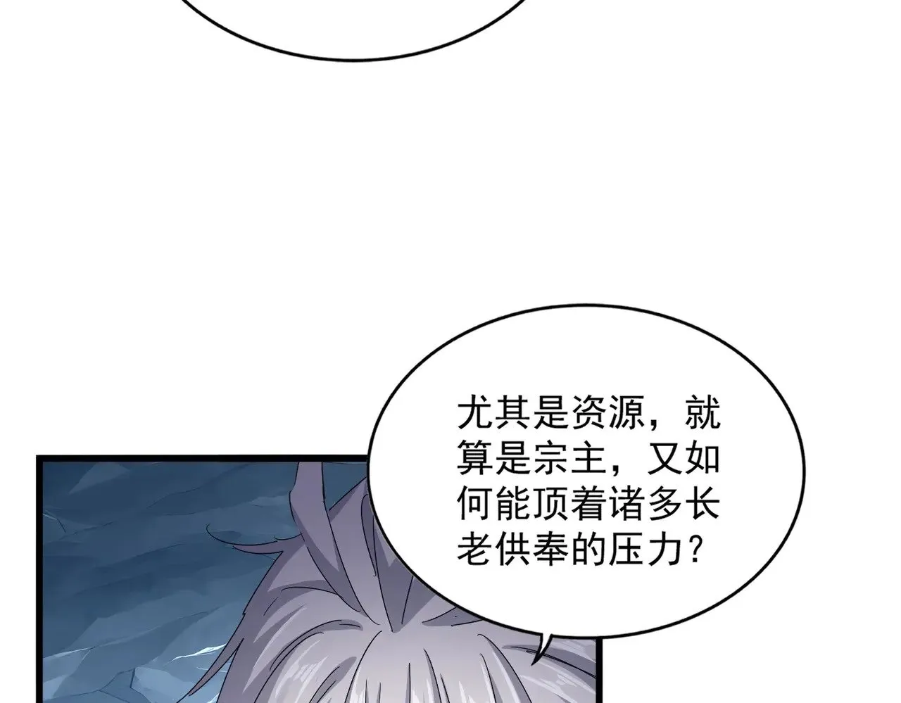 第594话 精英杂役房39