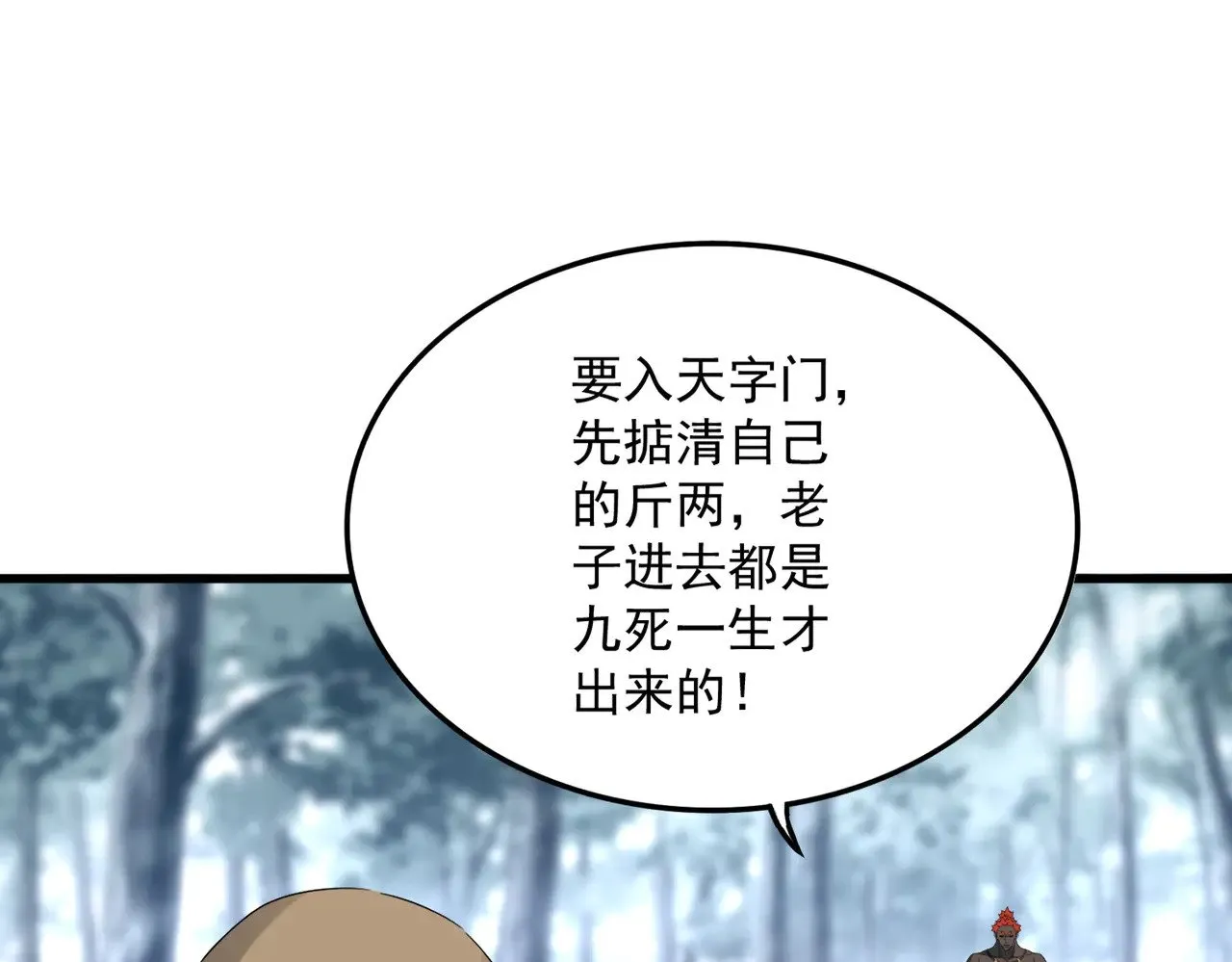 第604话 来者不善35