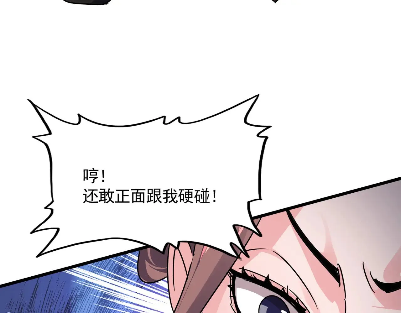 第610话 找茬59